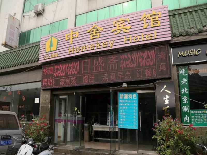 Beijing Homekey Hotel Eksteriør billede